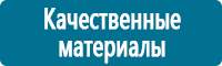 Настенные перекидные системы в Каспийске купить Магазин Охраны Труда fullBUILD