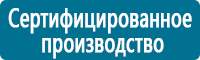 Настенные перекидные системы в Каспийске купить Магазин Охраны Труда fullBUILD