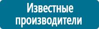 Стенды по первой медицинской помощи в Каспийске купить Магазин Охраны Труда fullBUILD
