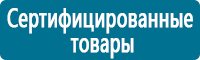 Маркировка трубопроводов в Каспийске Магазин Охраны Труда fullBUILD