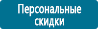 Таблички и знаки на заказ в Каспийске купить Магазин Охраны Труда fullBUILD
