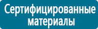 Таблички и знаки на заказ в Каспийске Магазин Охраны Труда fullBUILD