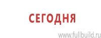 Удостоверения по охране труда (бланки) в Каспийске Магазин Охраны Труда fullBUILD