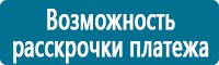 Стенды по пожарной безопасности в Каспийске купить Магазин Охраны Труда fullBUILD