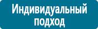 Информационные щиты в Каспийске купить Магазин Охраны Труда fullBUILD