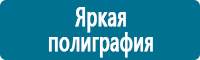 Информационные щиты в Каспийске