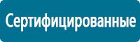 Подставки под огнетушители в Каспийске купить Магазин Охраны Труда fullBUILD