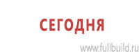 Схемы строповки и складирования грузов купить в Каспийске