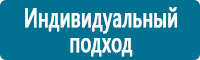 Стенды по охране труда и техники безопасности в Каспийске купить