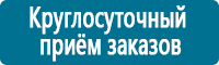 Стенды по охране труда и техники безопасности в Каспийске Магазин Охраны Труда fullBUILD