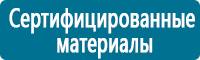 Стенды по электробезопасности купить в Каспийске