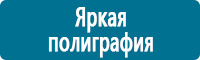 Вспомогательные таблички в Каспийске Магазин Охраны Труда fullBUILD