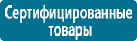 Знаки и таблички для строительных площадок купить в Каспийске
