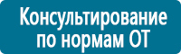Комбинированные знаки безопасности в Каспийске Магазин Охраны Труда fullBUILD