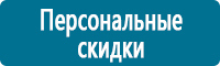Комбинированные знаки безопасности в Каспийске Магазин Охраны Труда fullBUILD