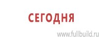 Предписывающие знаки в Каспийске