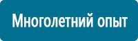 Знаки особых предписаний дорожного движения в Каспийске купить Магазин Охраны Труда fullBUILD