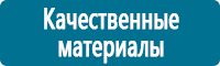 Знаки особых предписаний дорожного движения в Каспийске купить Магазин Охраны Труда fullBUILD