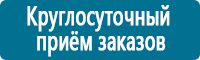 Знаки особых предписаний дорожного движения в Каспийске Магазин Охраны Труда fullBUILD