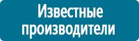 Плакаты для автотранспорта в Каспийске купить Магазин Охраны Труда fullBUILD