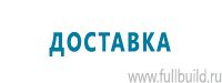 Плакаты для автотранспорта в Каспийске купить