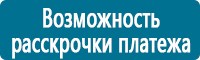 Предупреждающие дорожные знаки в Каспийске купить Магазин Охраны Труда fullBUILD