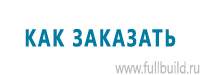 Светодиодные дорожные знаки купить в Каспийске