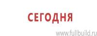 Светодиодные дорожные знаки в Каспийске купить