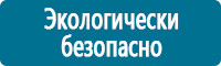 Запрещающие знаки дорожного движения в Каспийске купить Магазин Охраны Труда fullBUILD