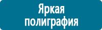 Знаки по электробезопасности в Каспийске