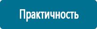 Знаки по электробезопасности в Каспийске купить Магазин Охраны Труда fullBUILD
