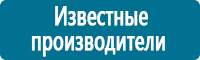 Плакаты по газоопасным работам в Каспийске купить Магазин Охраны Труда fullBUILD