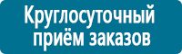Предписывающие знаки дорожного движения в Каспийске купить Магазин Охраны Труда fullBUILD