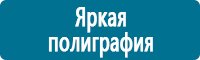 Плакаты по охраны труда и техники безопасности в Каспийске купить