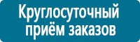 Плакаты по охраны труда и техники безопасности купить в Каспийске