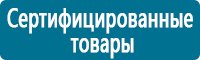 Плакаты по охраны труда и техники безопасности в Каспийске купить