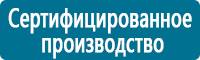 Плакаты по химической безопасности в Каспийске купить Магазин Охраны Труда fullBUILD