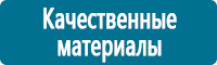 Плакаты по охране труда в Каспийске Магазин Охраны Труда fullBUILD