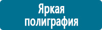 Плакаты по охране труда в Каспийске Магазин Охраны Труда fullBUILD