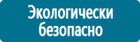 Плакаты по охране труда в Каспийске купить Магазин Охраны Труда fullBUILD