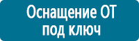 Плакаты по охране труда купить в Каспийске