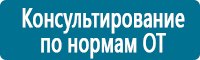 Журналы учёта по охране труда  в Каспийске