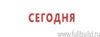 Журналы по пожарной безопасности в Каспийске купить Магазин Охраны Труда fullBUILD